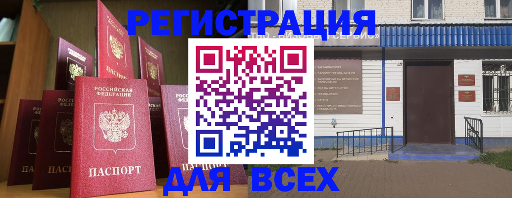 регистрация для дет. сада в Миньяре