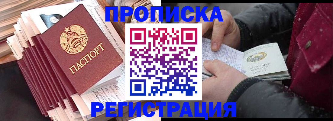 временная регистрация госуслуги в Миньяре