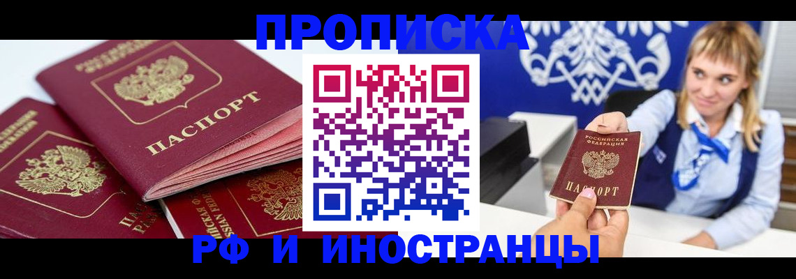 пропишу в квартире в Миньяре