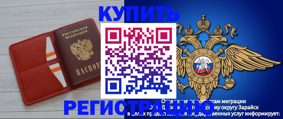 регистрация в Миньяре