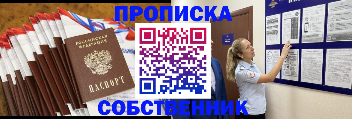 временная регистрация гарантия в Миньяре
