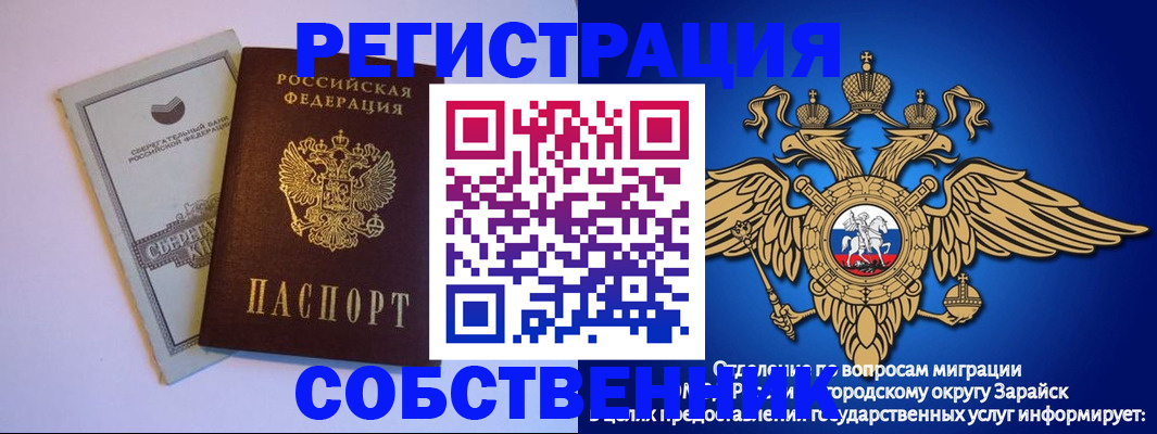 прописка в Миньяре