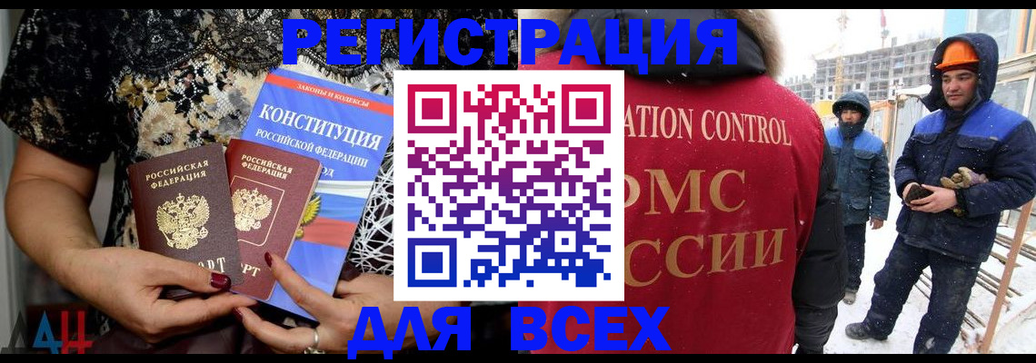временная регистрация в Миньяре