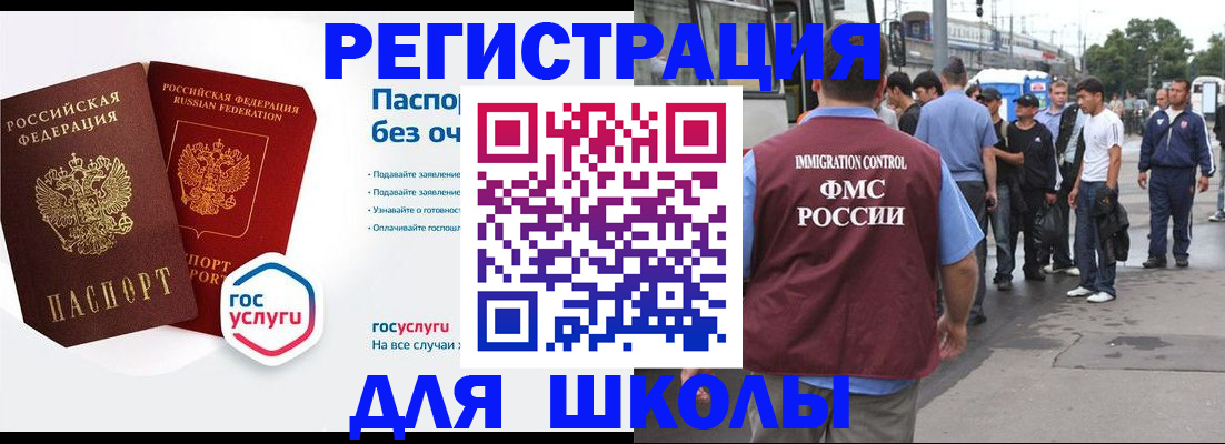 временная регистрация в Миньяре