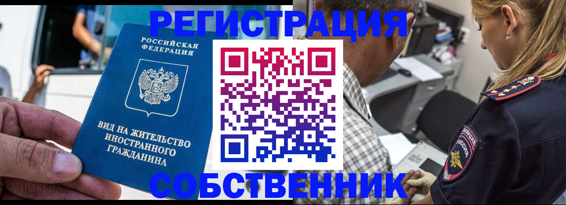 временная регистрация поиск в Миньяре